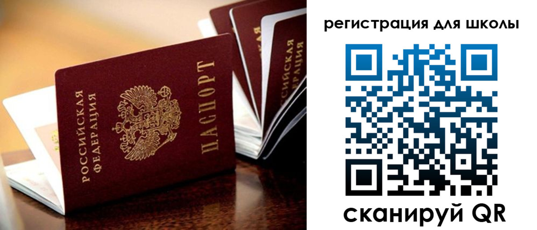 временная регистрация купить в Карелии