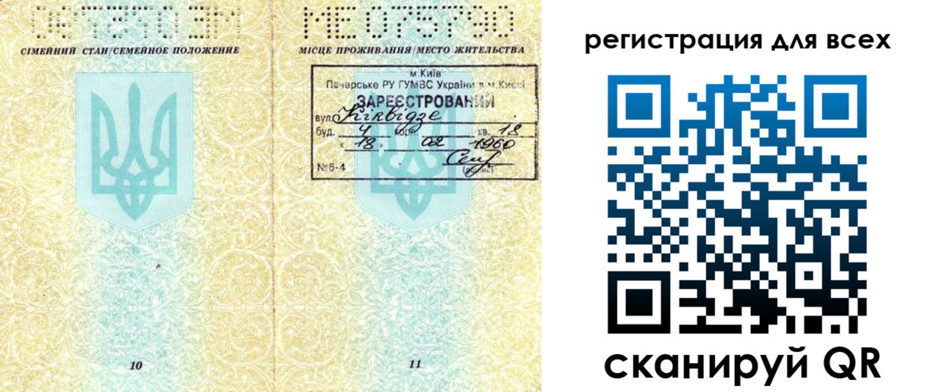временная регистрация в квартире в Карелии