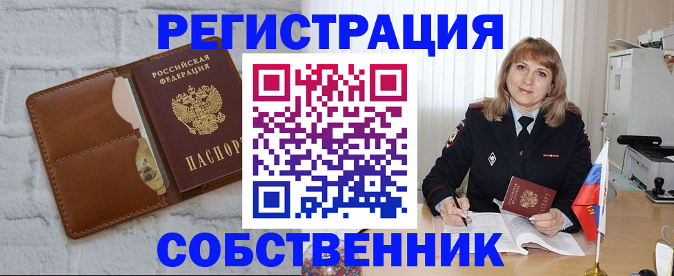 временная регистрация собственник в Карелии