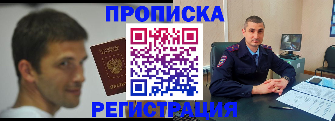 временная регистрация адрес в Карелии