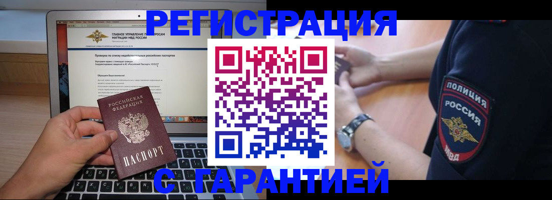 временная регистрация законно в Карелии